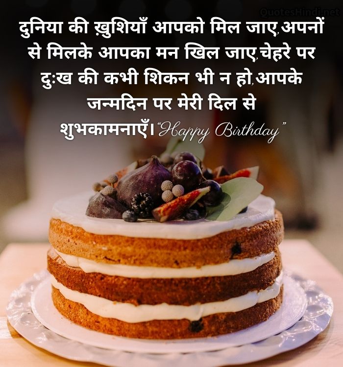 happy birthday wishes for sister in hindi