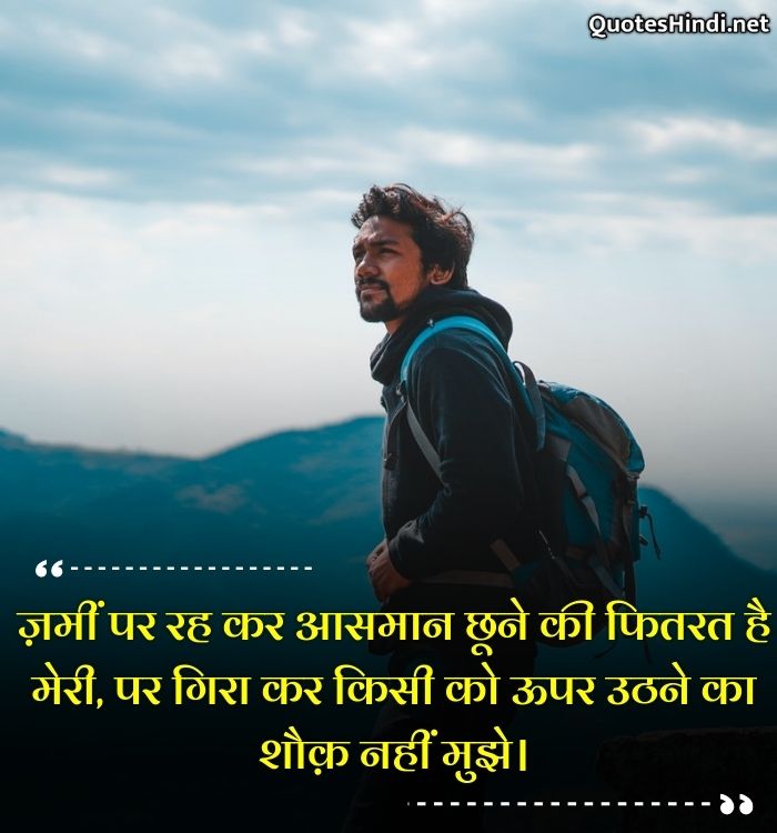 hindi attitude quotes
