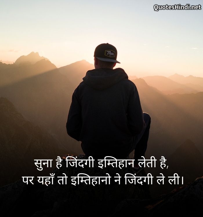 emotional quotes in hindi on life
