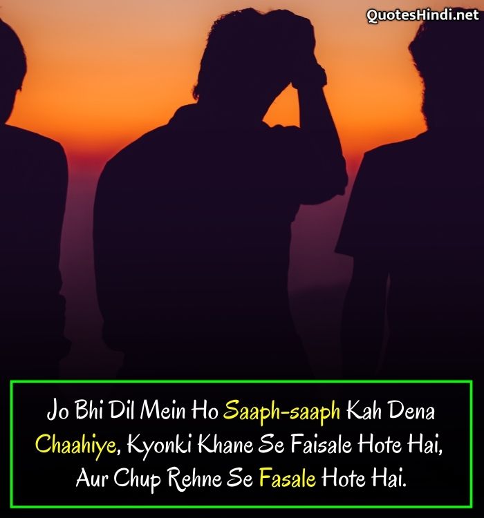 relationship quotes in hindi