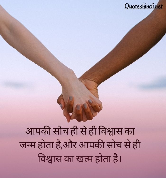 broken trust quotes hindi
