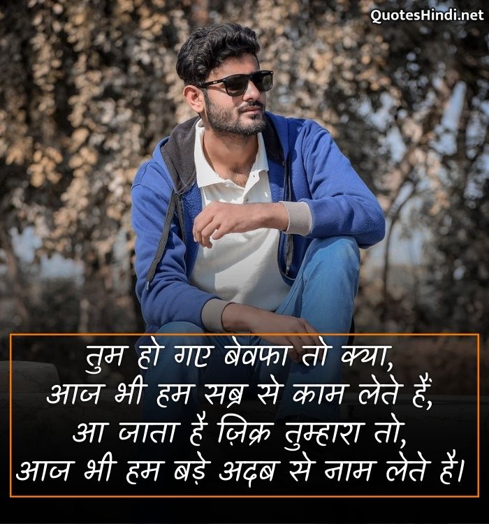 quotes in hindi attitude
