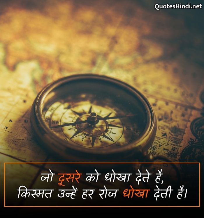 believe in karma quotes in hindi
