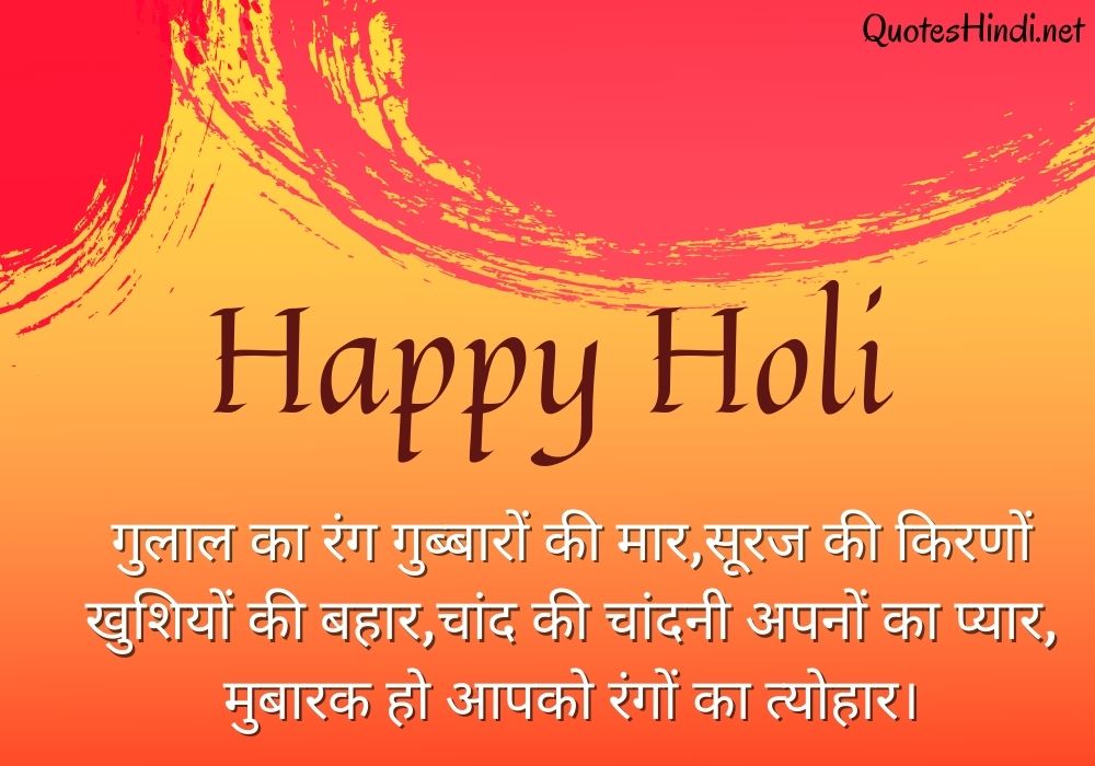 holi wishes in hindi, happy holi wishes 2021