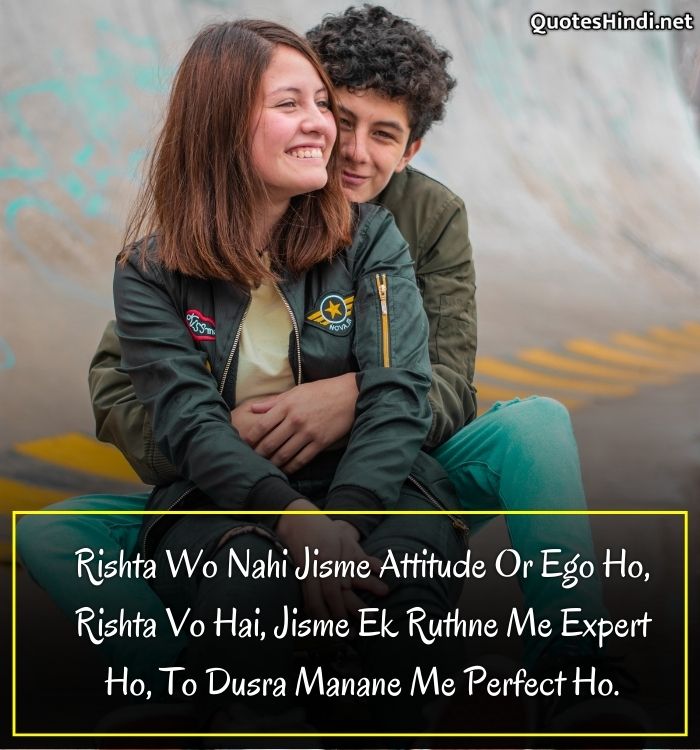 relationship quotes in hindi