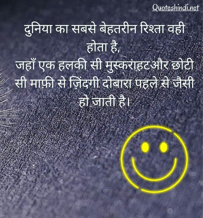 mafi quotes in hindi
