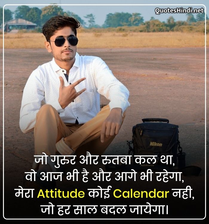 hindi quotes attitude
