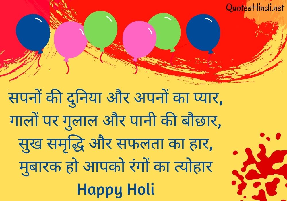 holi wishes in hindi, happy holi wishes 2021