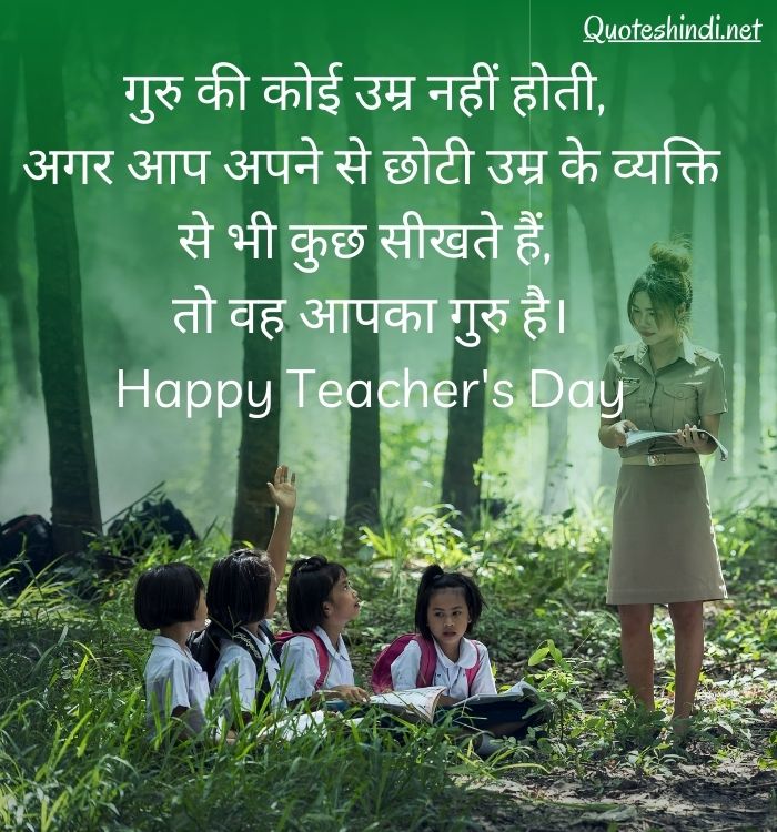 how to write happy teachers day in hindi