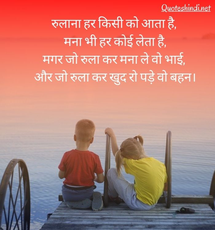 big sister quotes in hindi
