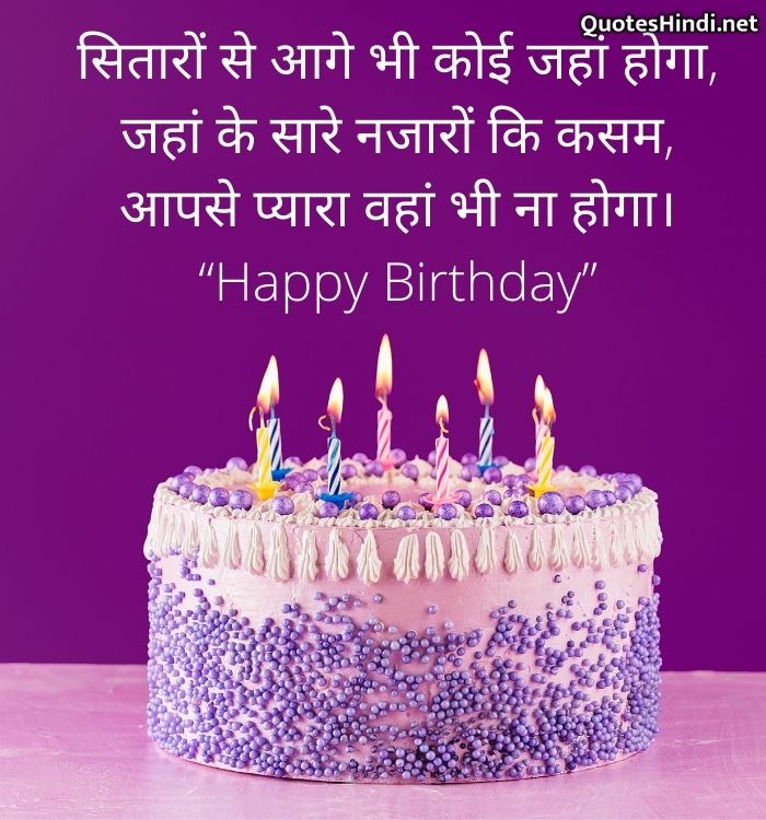 happy birthday wishes for friend in hindi