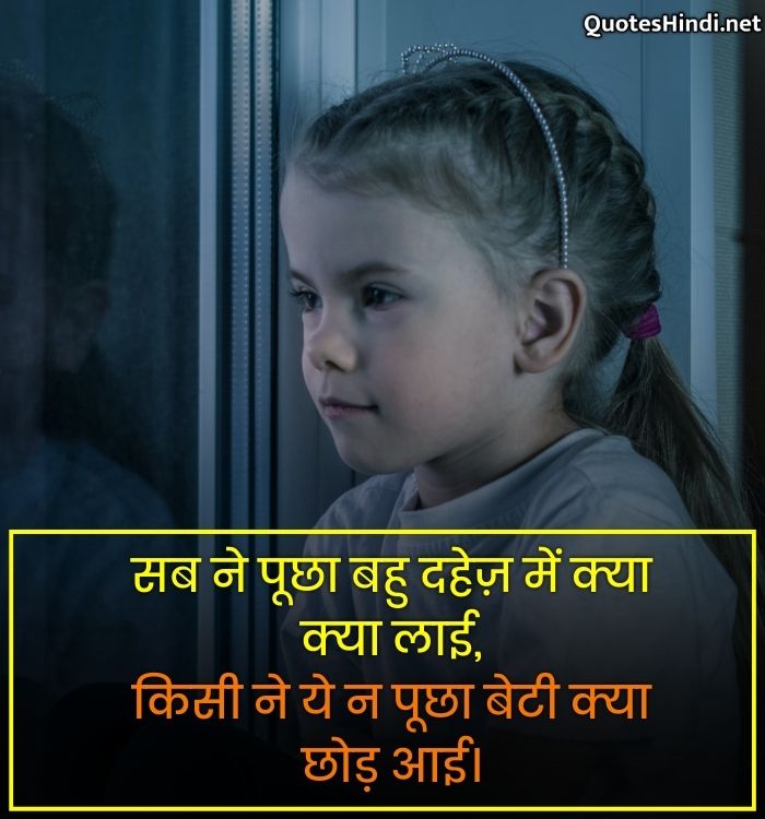 best quotes for family in hindi
