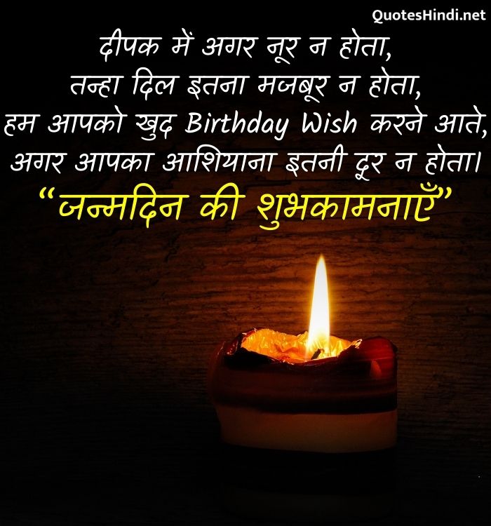 happy birthday wishes for brother in hindi