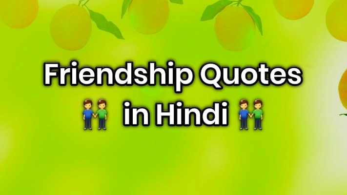 150+ Best Friendship Quotes in Hindi | Dosti Quotes in Hindi