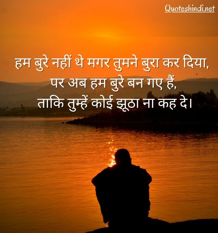 life hindi quotes
