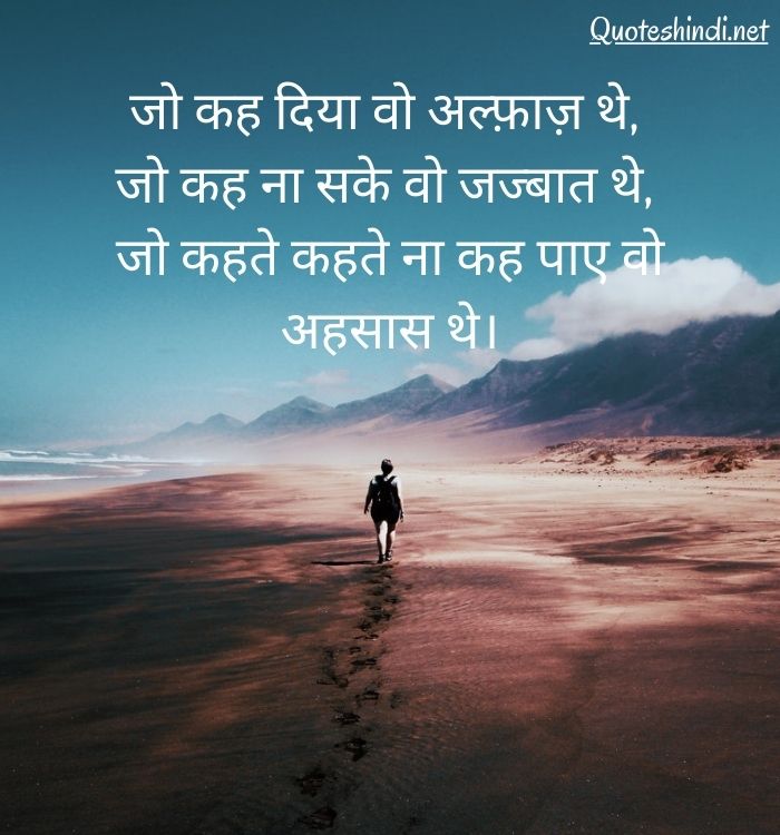 quotes about life hindi
