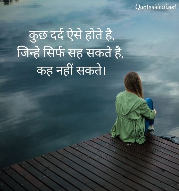 breakup quotes in hindi