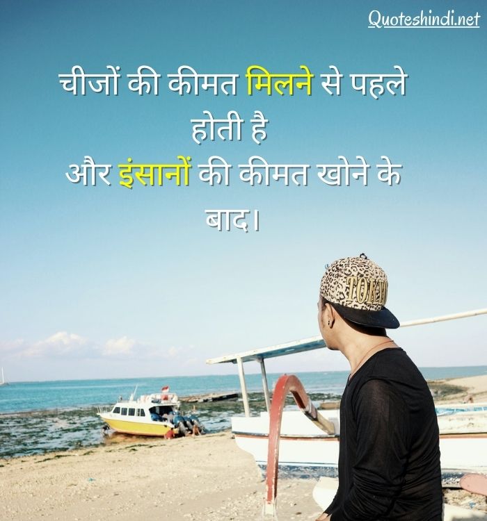 nice line in hindi
