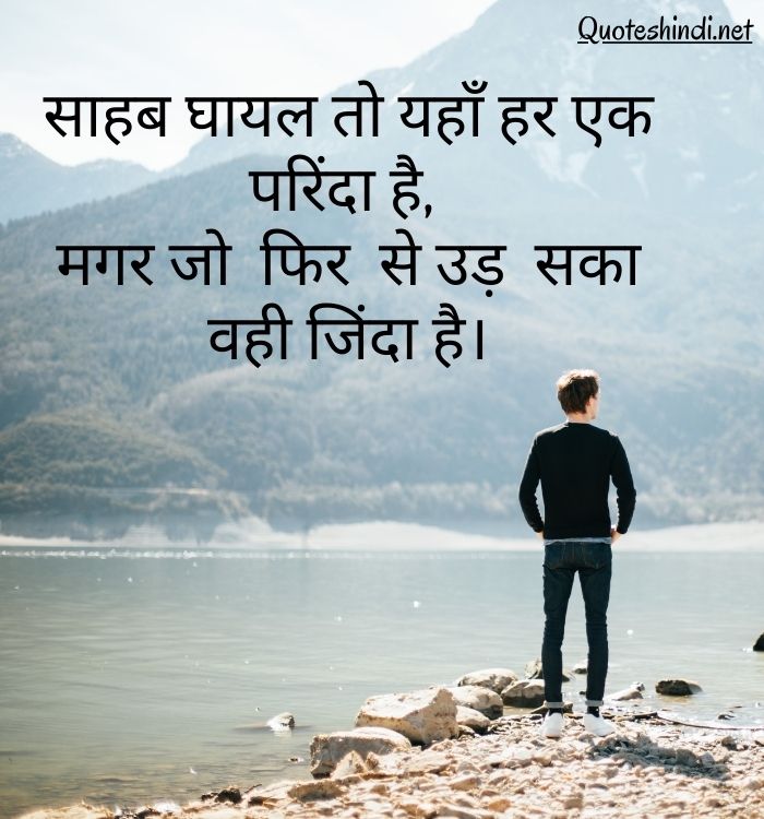 deep quotes in hindi
