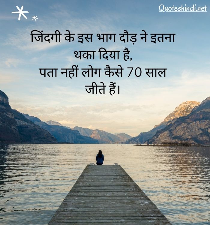 zindagi related quotes