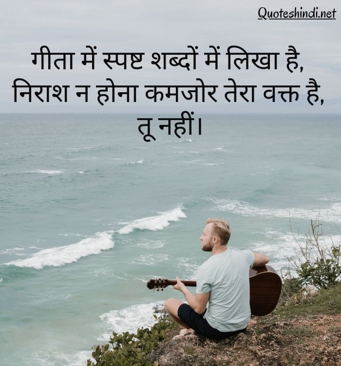 best quote for life in hindi
