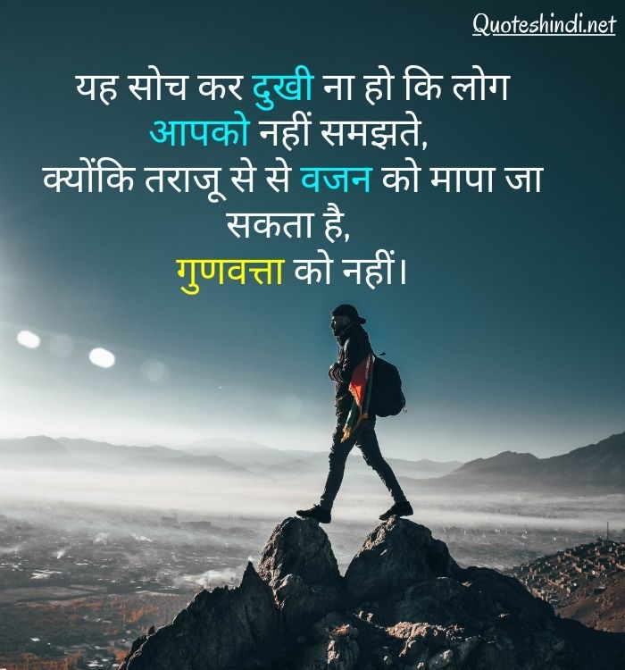 quotation hindi
