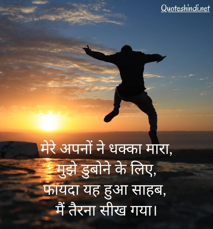 meaningful thoughts in hindi
