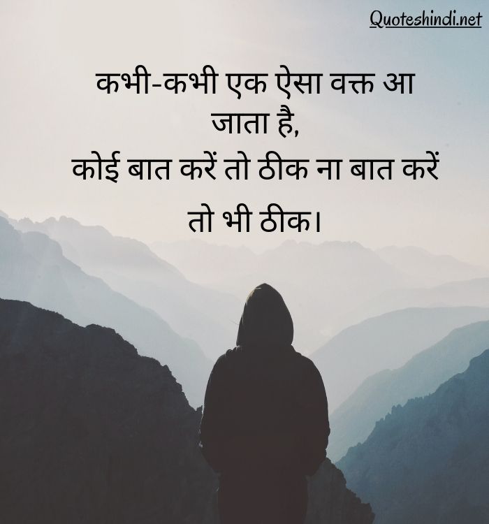 zindagi quotes, जिंदगी कोट्स