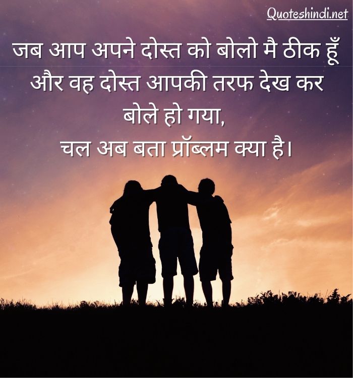 best thoughts for life in hindi
