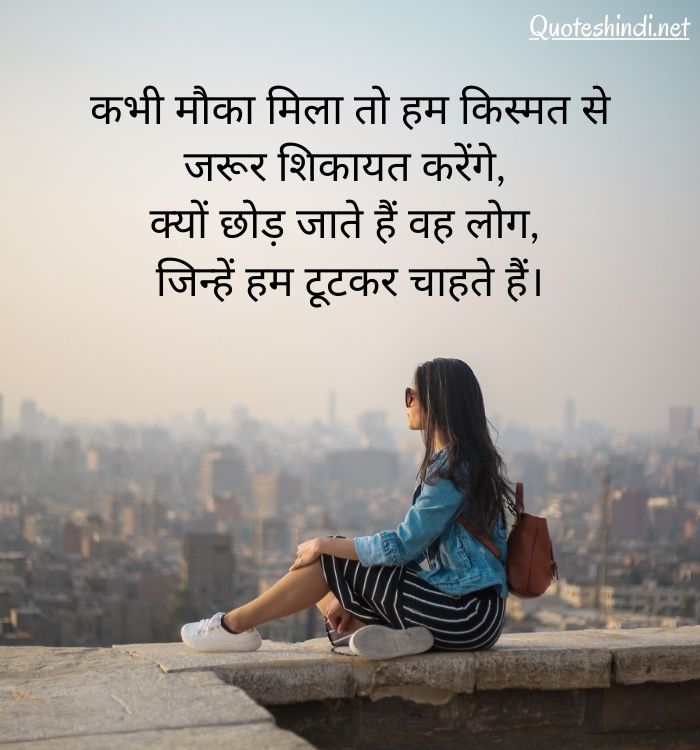 best hindi quote
