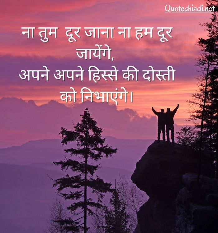 quotes in hindi about life
