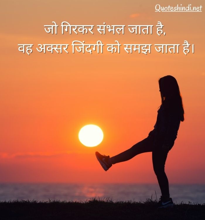 life related quotes in hindi
