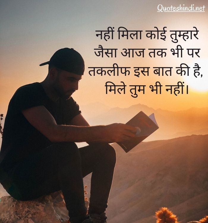 best quotes for life hindi
