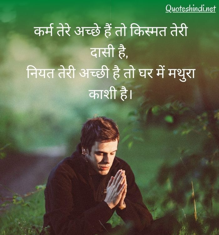 quote for life in hindi
