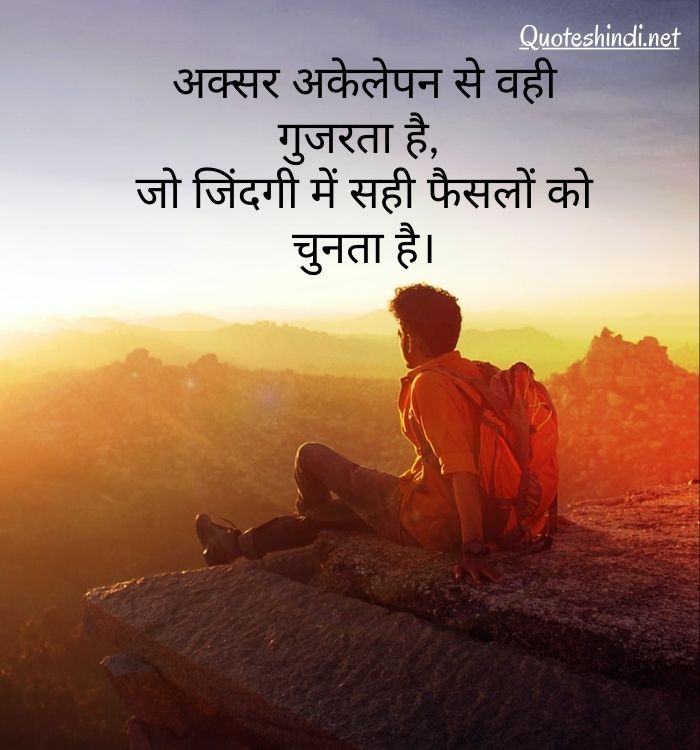 importance quotes in hindi
