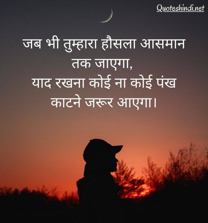 quotes hindi
