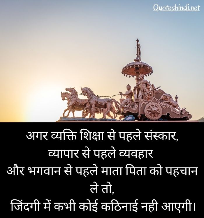 krishna hindi quotes
