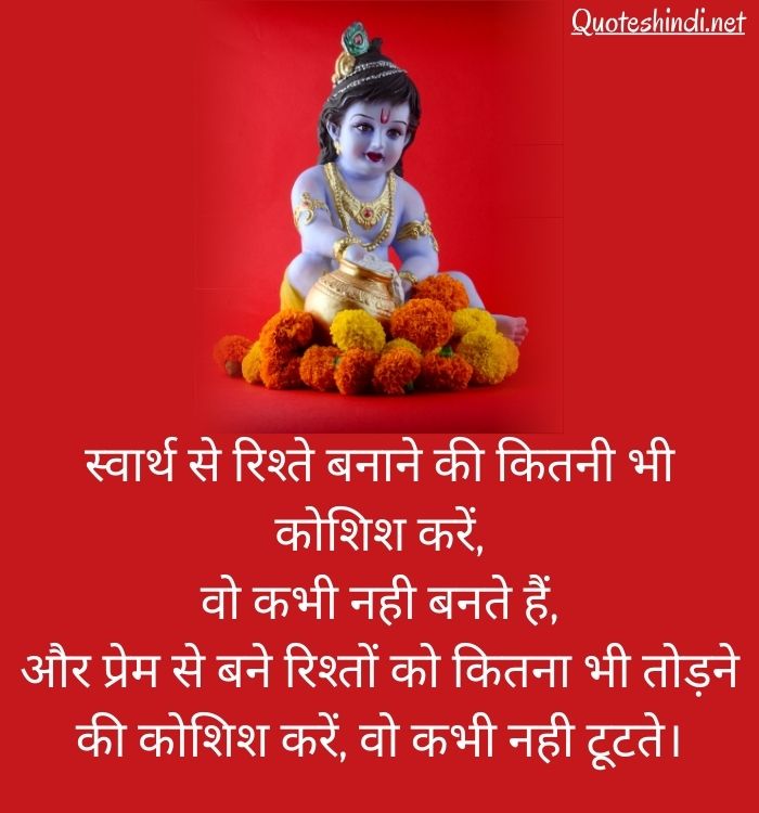 krishna gyan quotes
