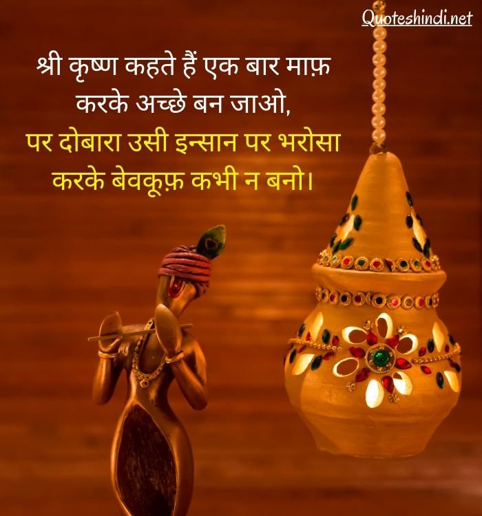 krishna quotes in hindi for love
