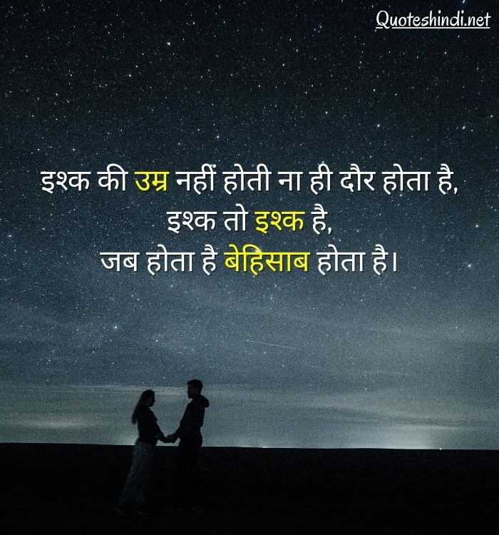 love quotes in hindi