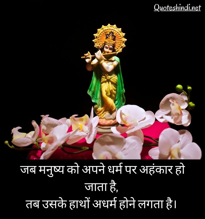 krishna quotes on life