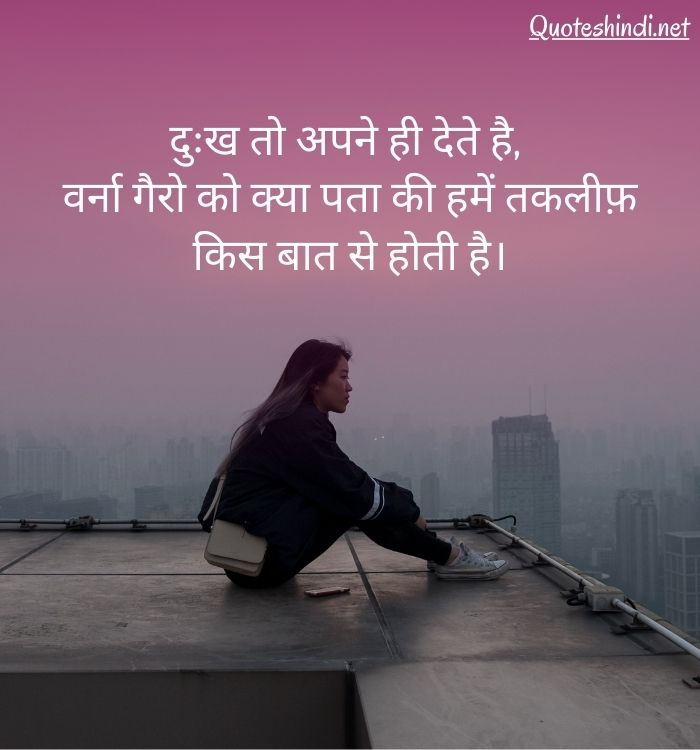 breakup quotes in hindi