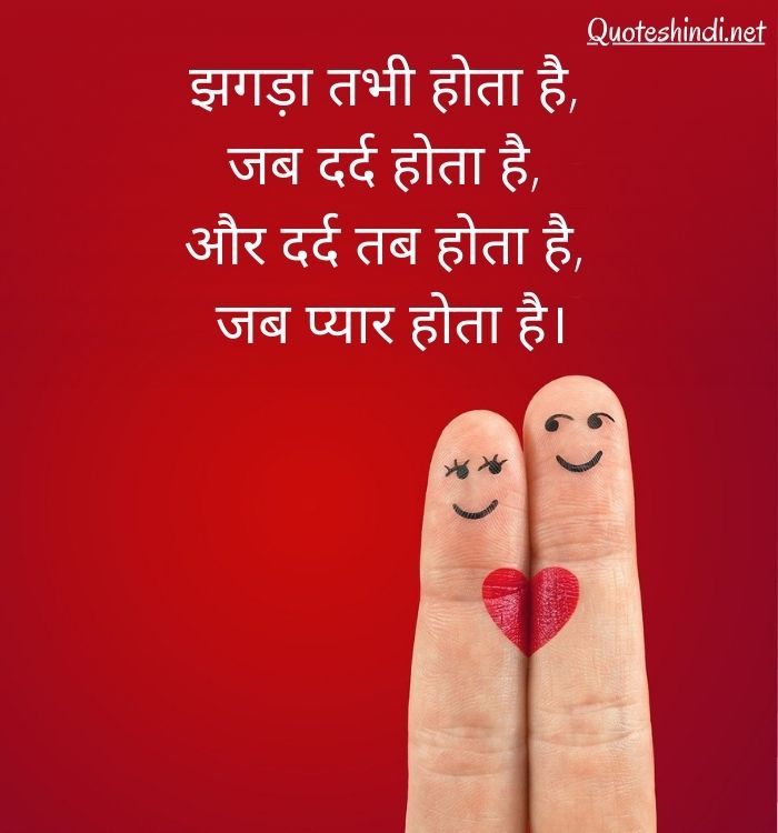 love quotes in hindi