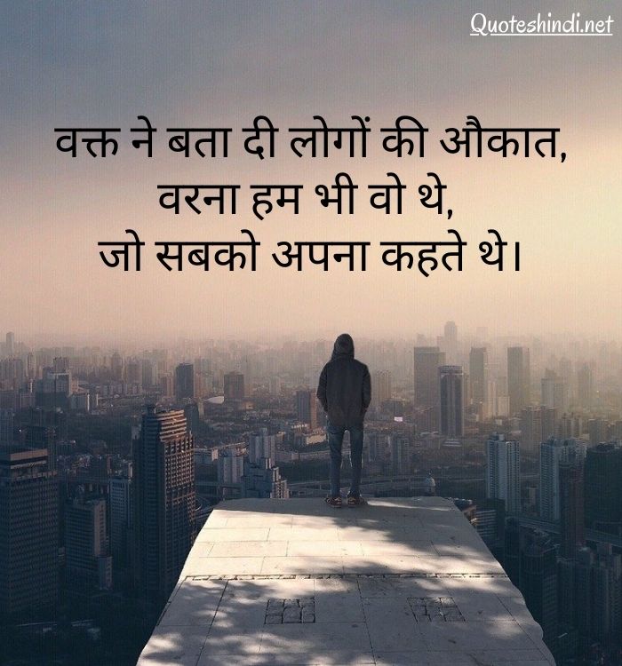 good thoughts quotes in hindi
