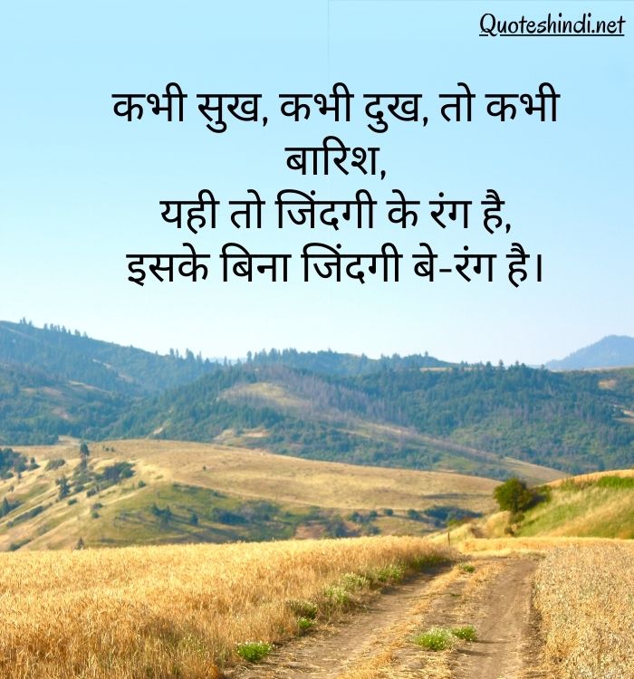 zindagi motivational quotes in hindi