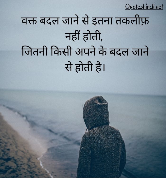 breakup quotes in hindi