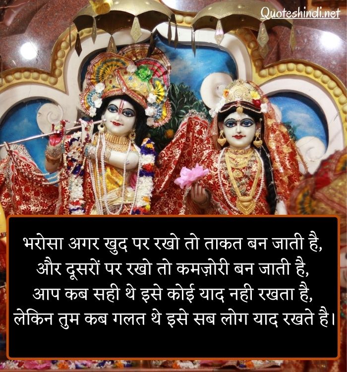 lord krishna quotes hindi
