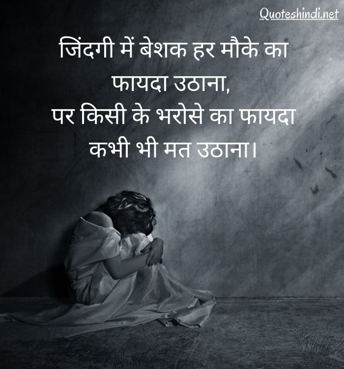 breakup quotes in hindi