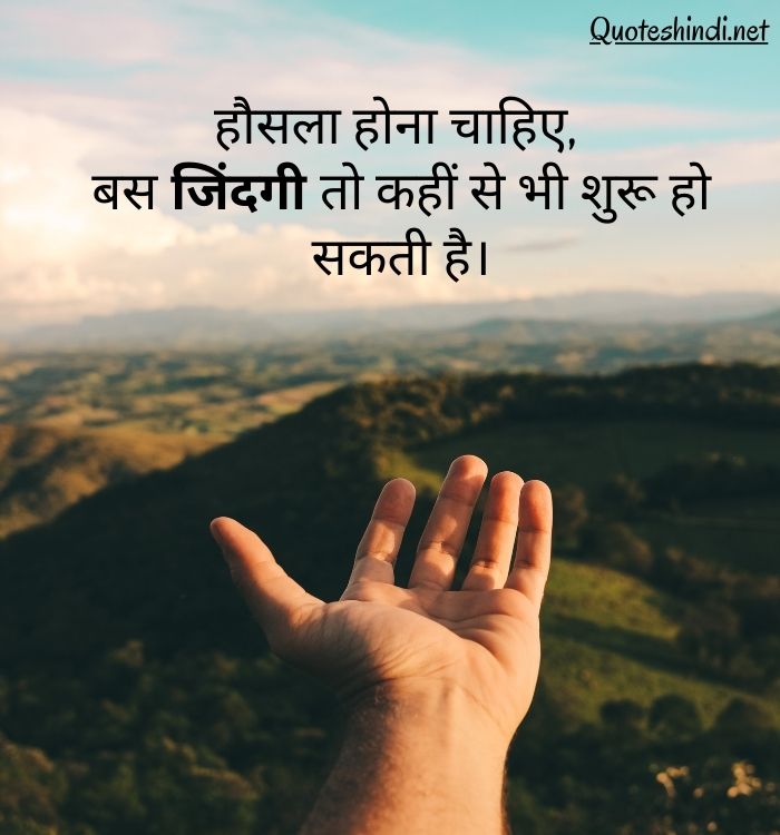 best hindi quotes on life
