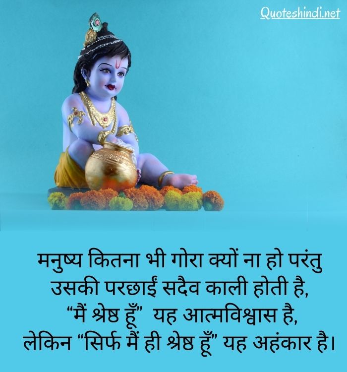 krishna gyan in hindi
